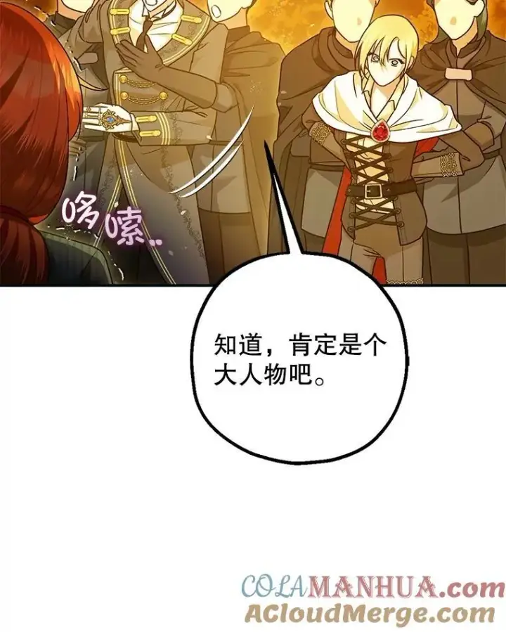 《暴君的精神安定剂》87.被捕图73