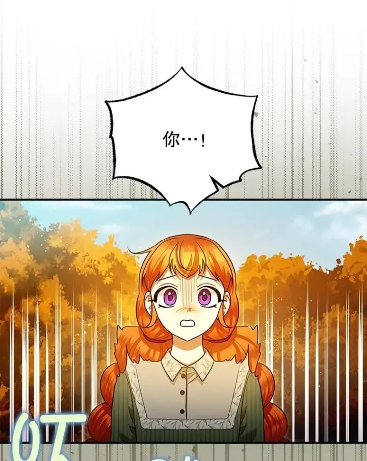 《暴君的精神安定剂》87.被捕图76