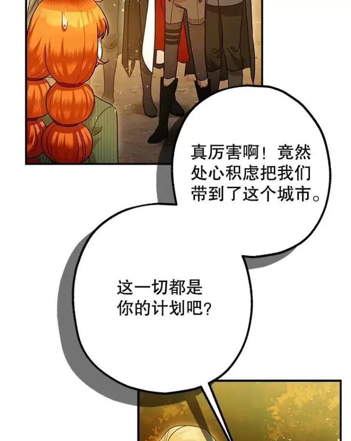 《暴君的精神安定剂》87.被捕图78
