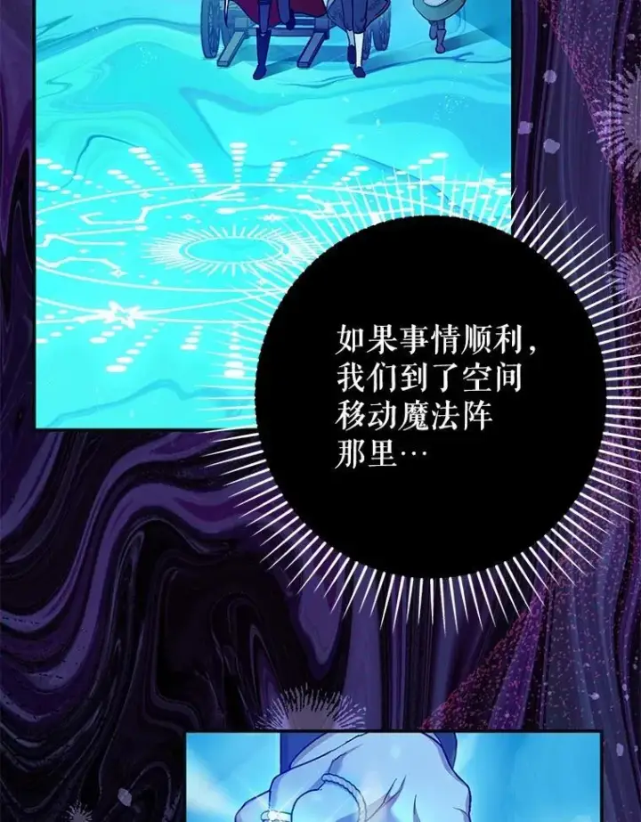 《暴君的精神安定剂》87.被捕图8