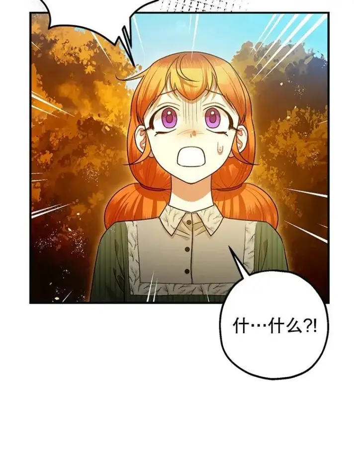 《暴君的精神安定剂》87.被捕图82