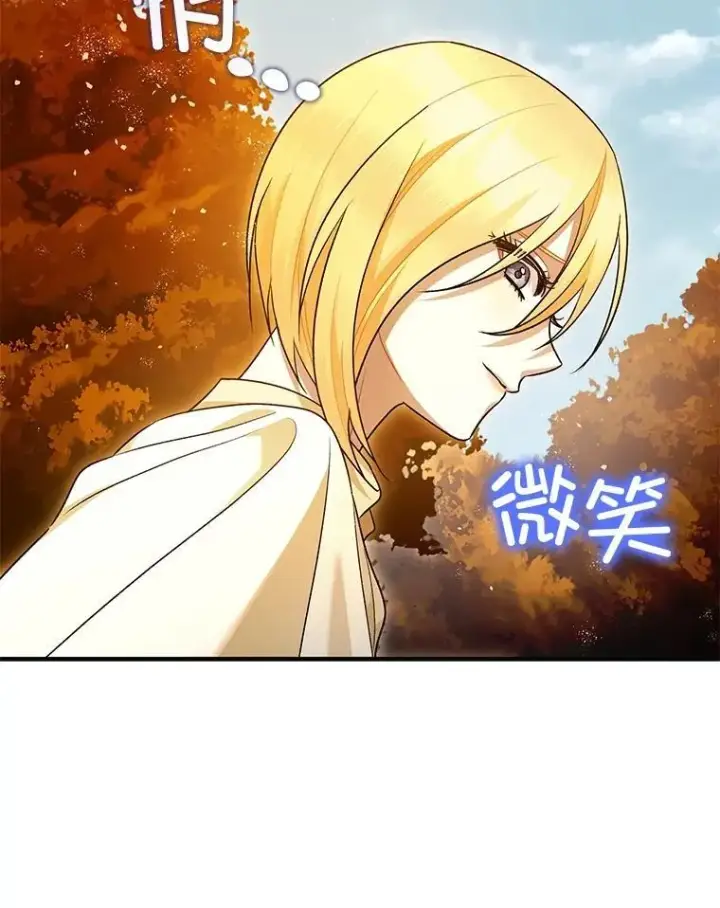 《暴君的精神安定剂》87.被捕图87