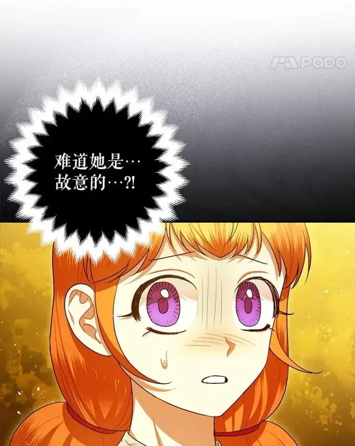 《暴君的精神安定剂》87.被捕图88