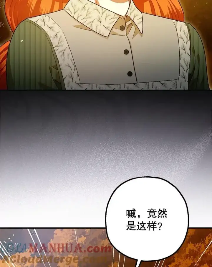 《暴君的精神安定剂》87.被捕图89