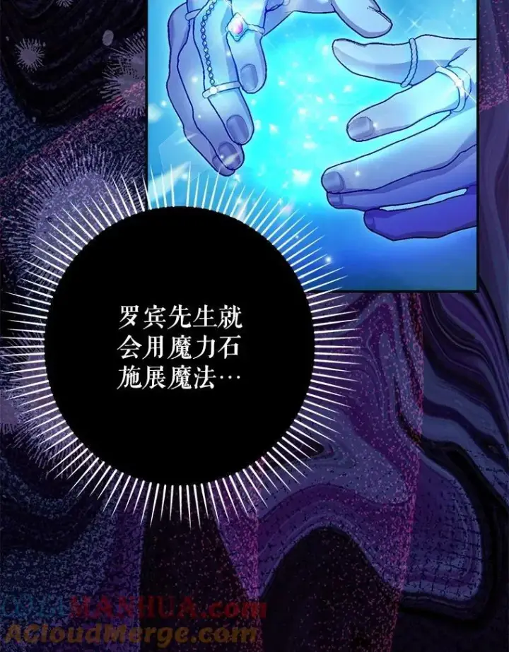 《暴君的精神安定剂》87.被捕图9
