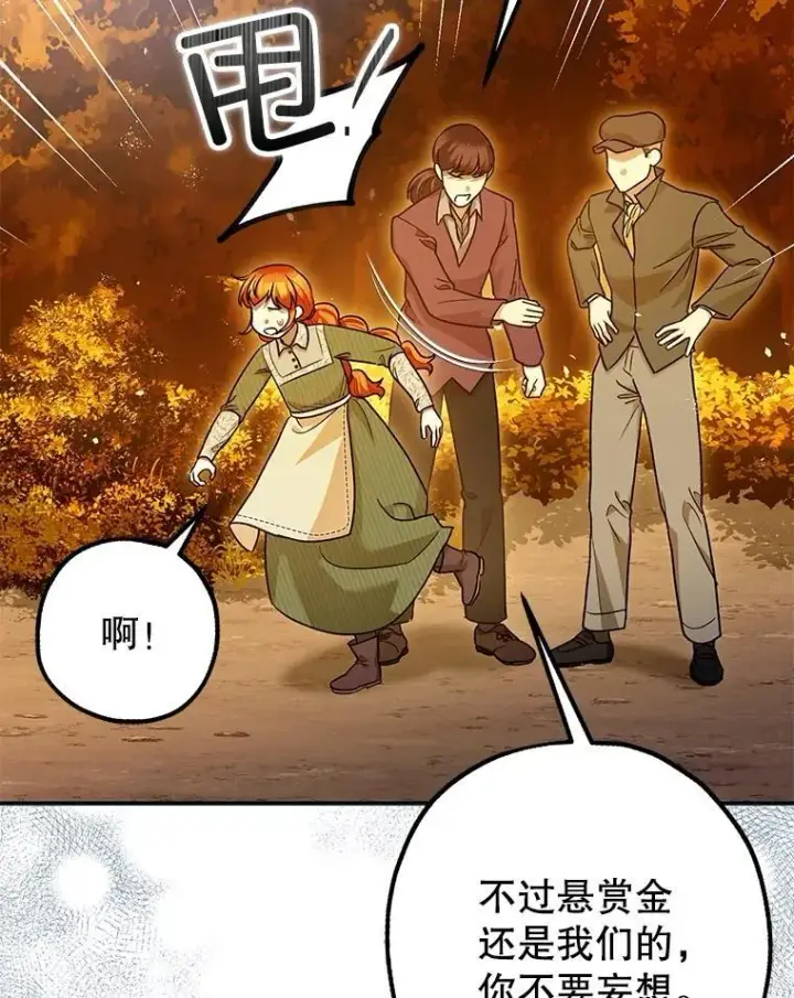《暴君的精神安定剂》87.被捕图90