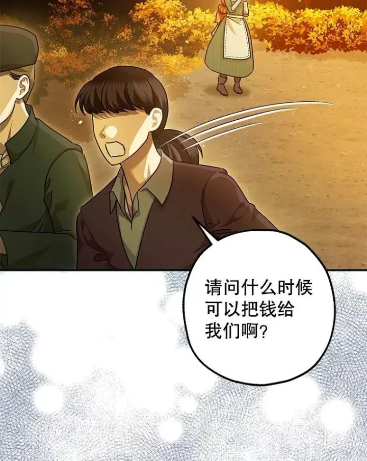 《暴君的精神安定剂》87.被捕图92