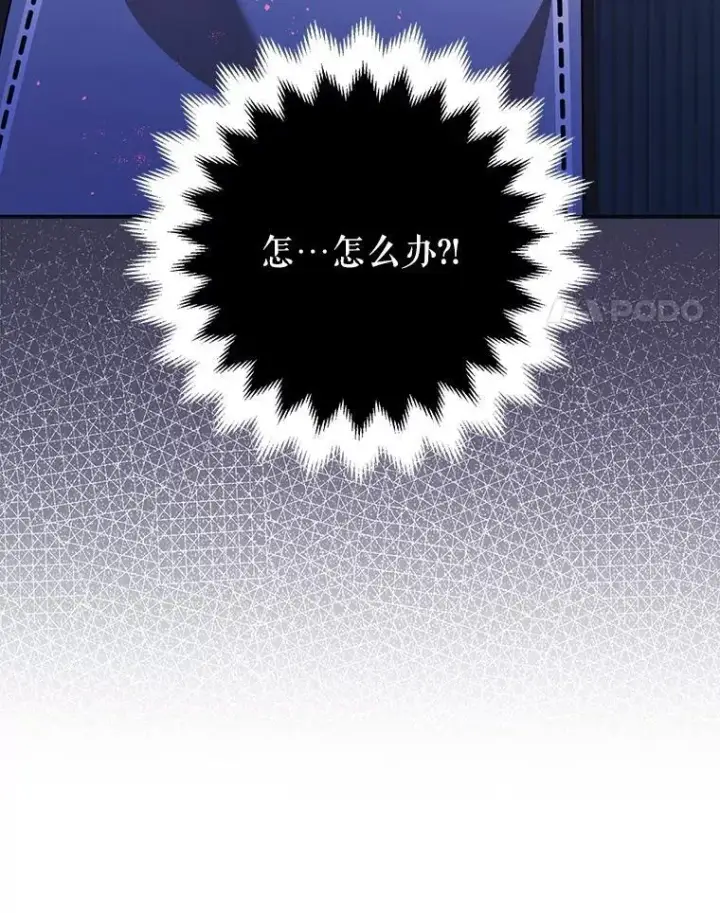 《暴君的精神安定剂》87.被捕图98