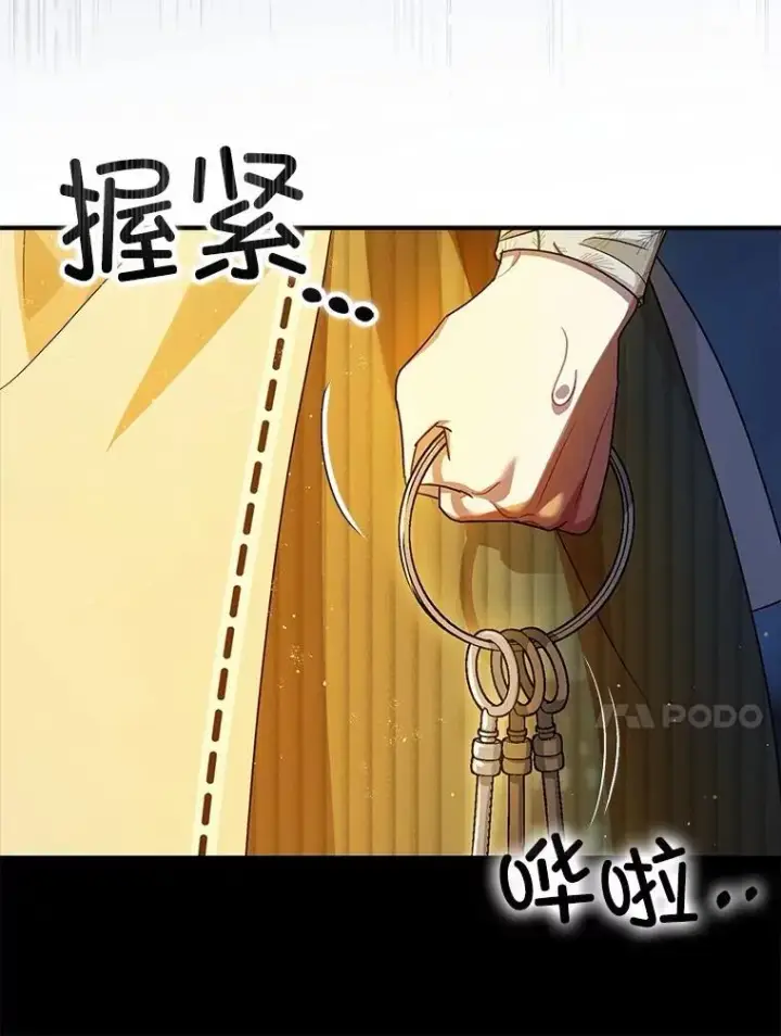 《暴君的精神安定剂》88.出逃图10