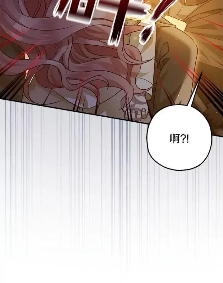 《暴君的精神安定剂》88.出逃图100