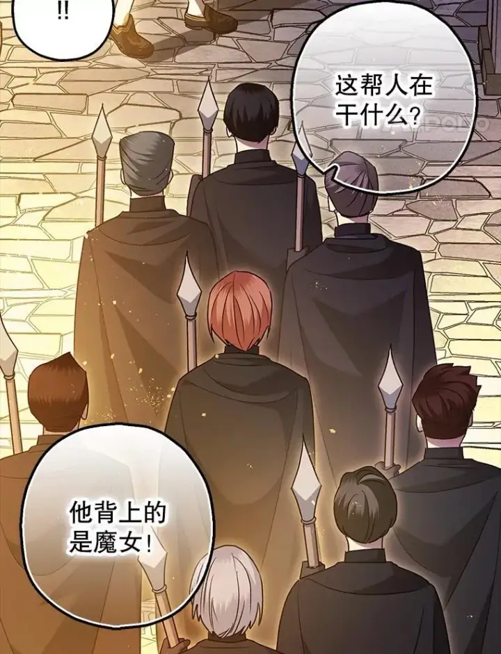 《暴君的精神安定剂》88.出逃图106
