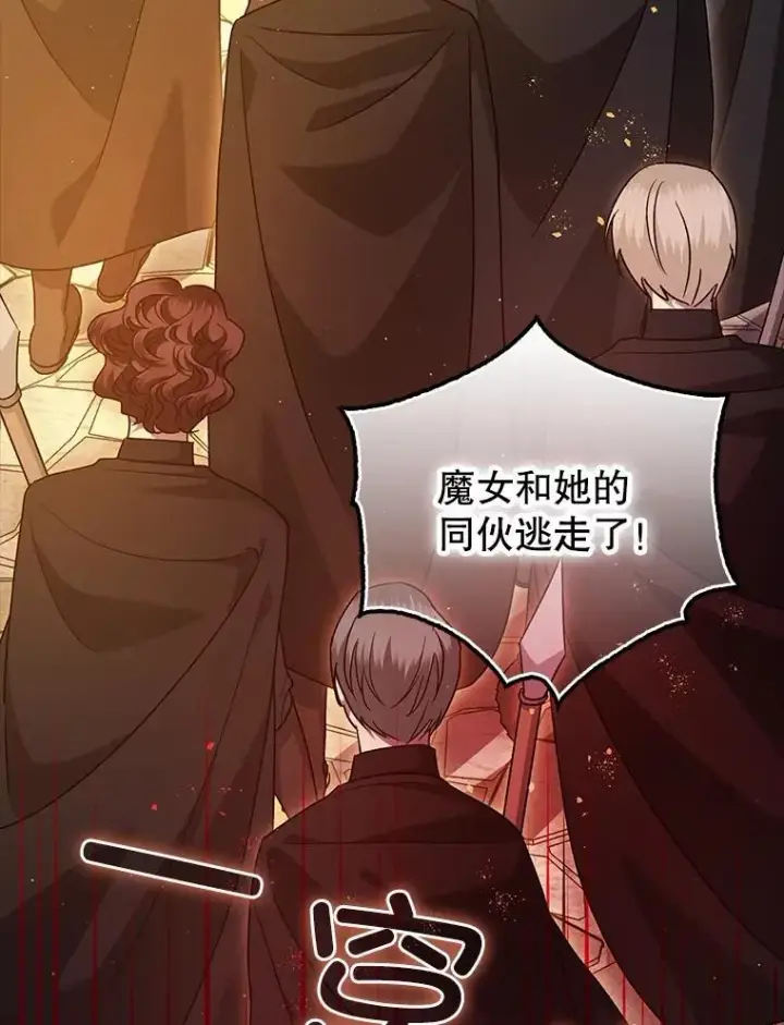 《暴君的精神安定剂》88.出逃图107