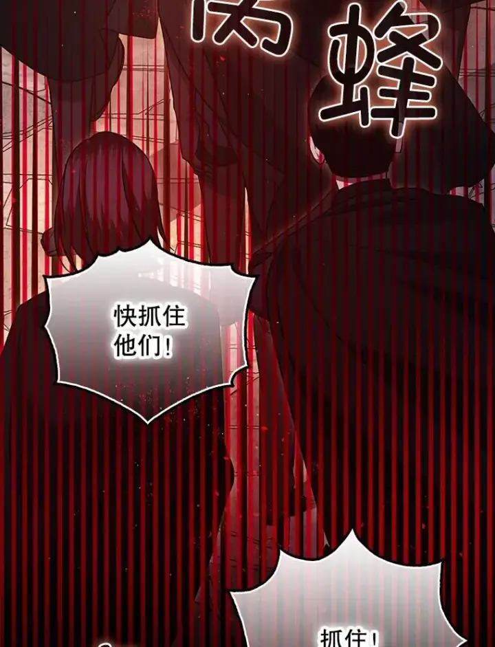 《暴君的精神安定剂》88.出逃图108