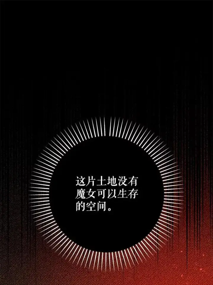 《暴君的精神安定剂》88.出逃图11