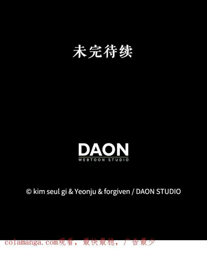 《暴君的精神安定剂》88.出逃图110