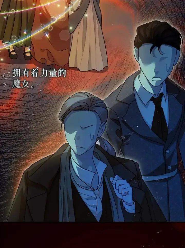 《暴君的精神安定剂》88.出逃图14