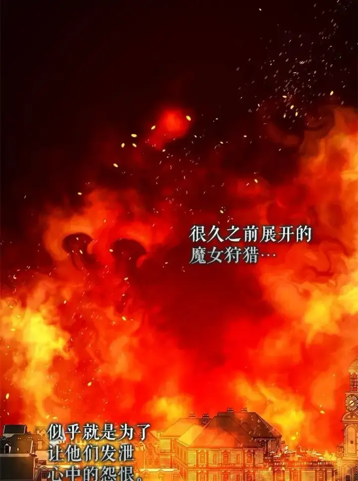《暴君的精神安定剂》88.出逃图15