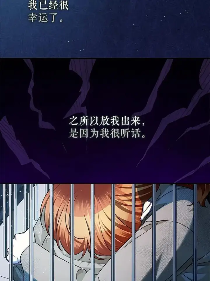 《暴君的精神安定剂》88.出逃图19