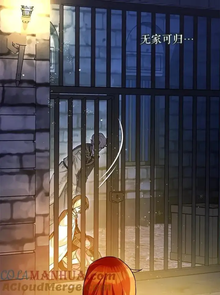 《暴君的精神安定剂》88.出逃图21