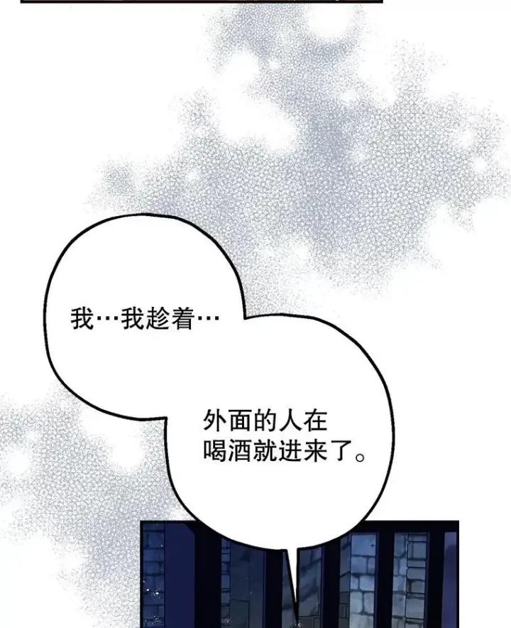 《暴君的精神安定剂》88.出逃图24