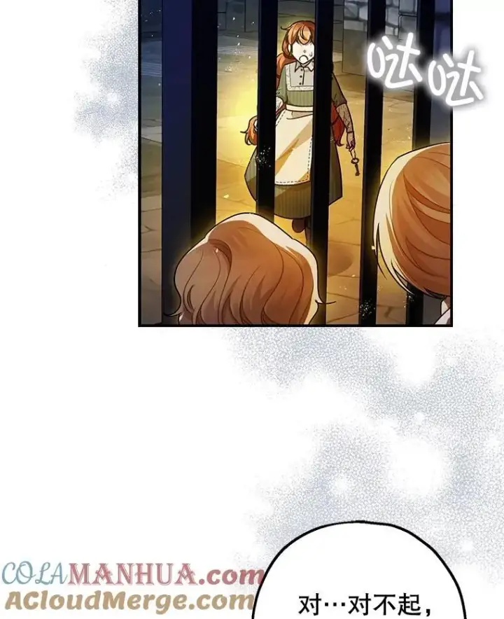 《暴君的精神安定剂》88.出逃图25