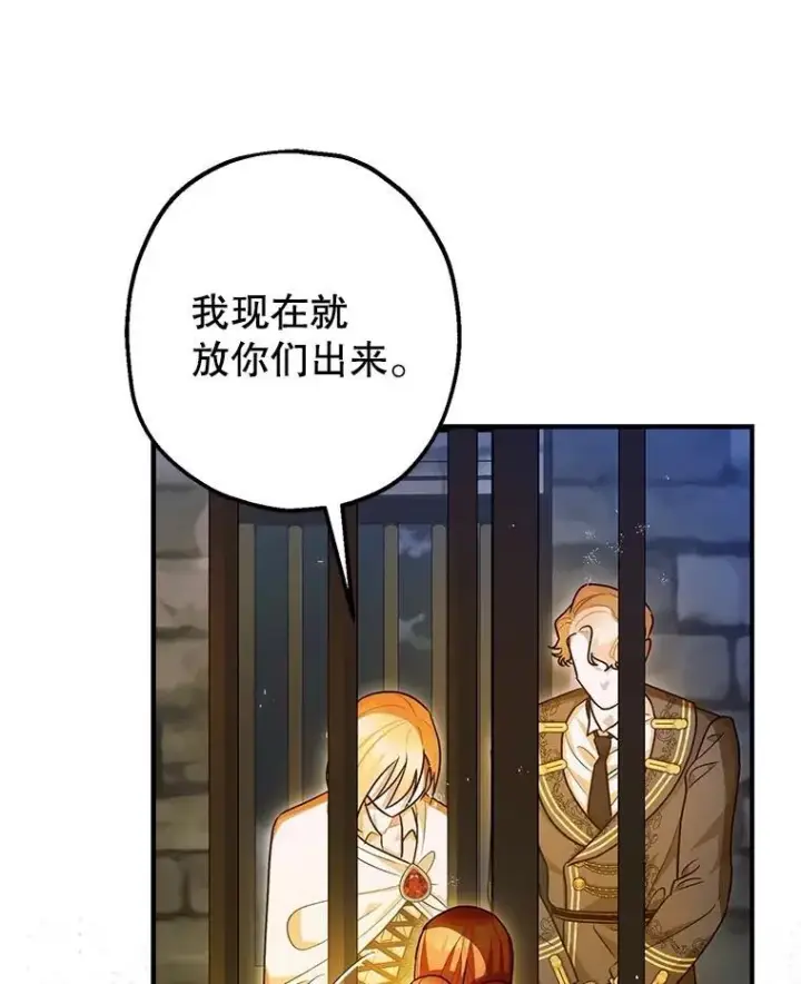 《暴君的精神安定剂》88.出逃图27