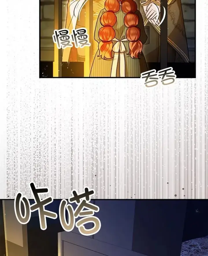 《暴君的精神安定剂》88.出逃图28