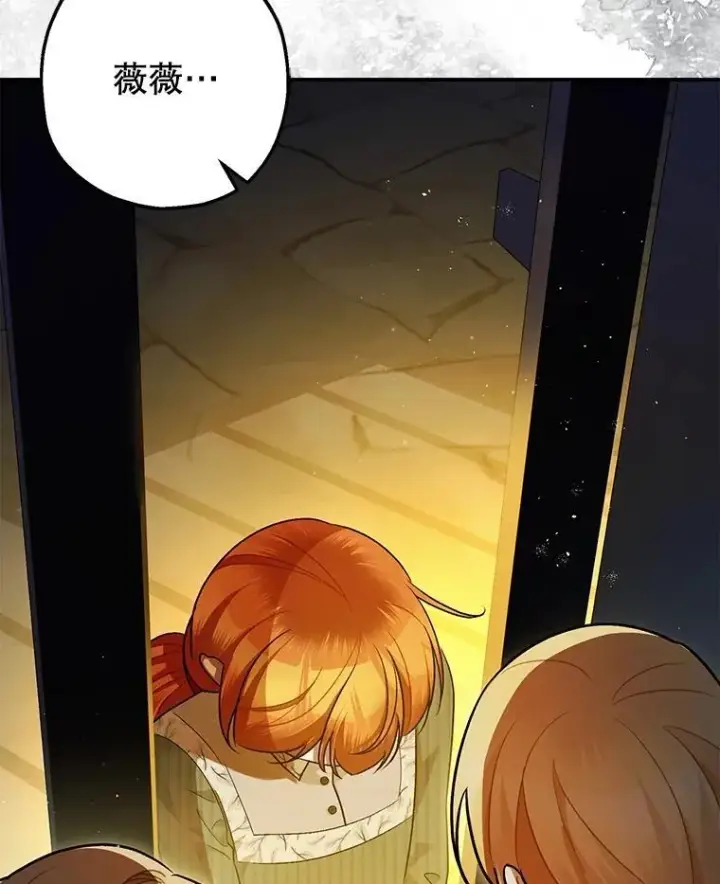 《暴君的精神安定剂》88.出逃图31