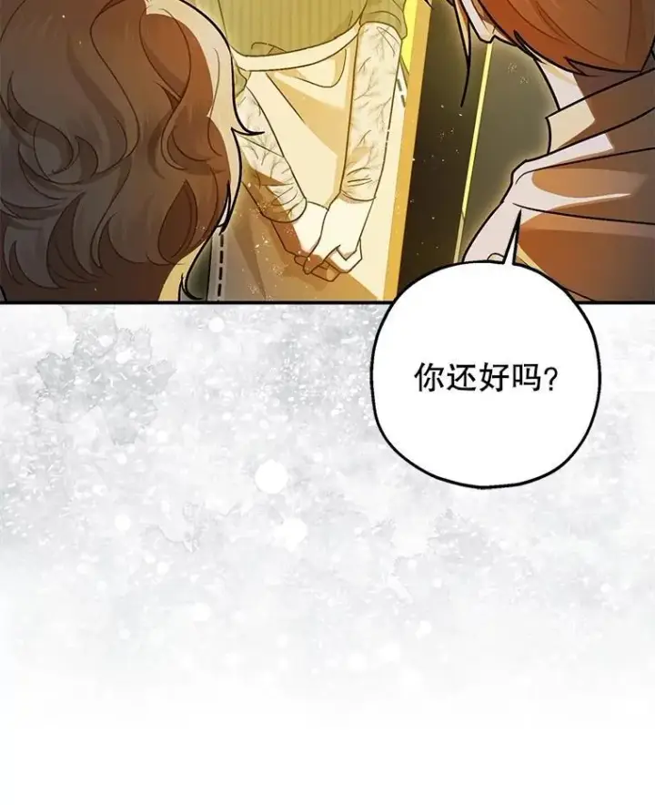 《暴君的精神安定剂》88.出逃图32