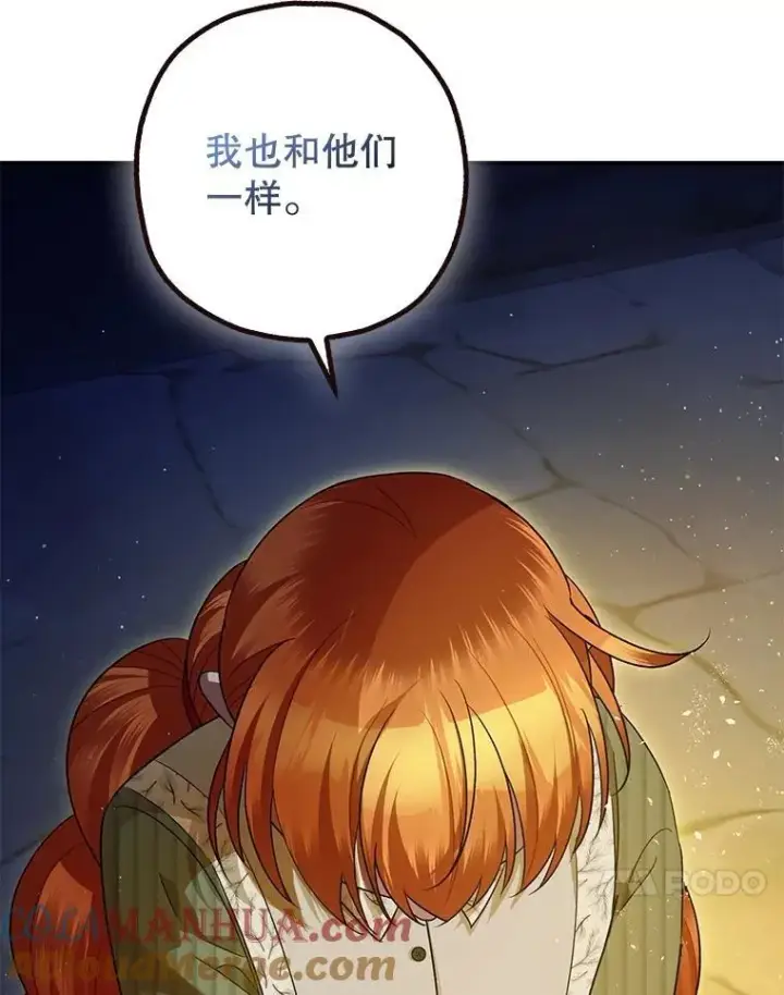 《暴君的精神安定剂》88.出逃图33