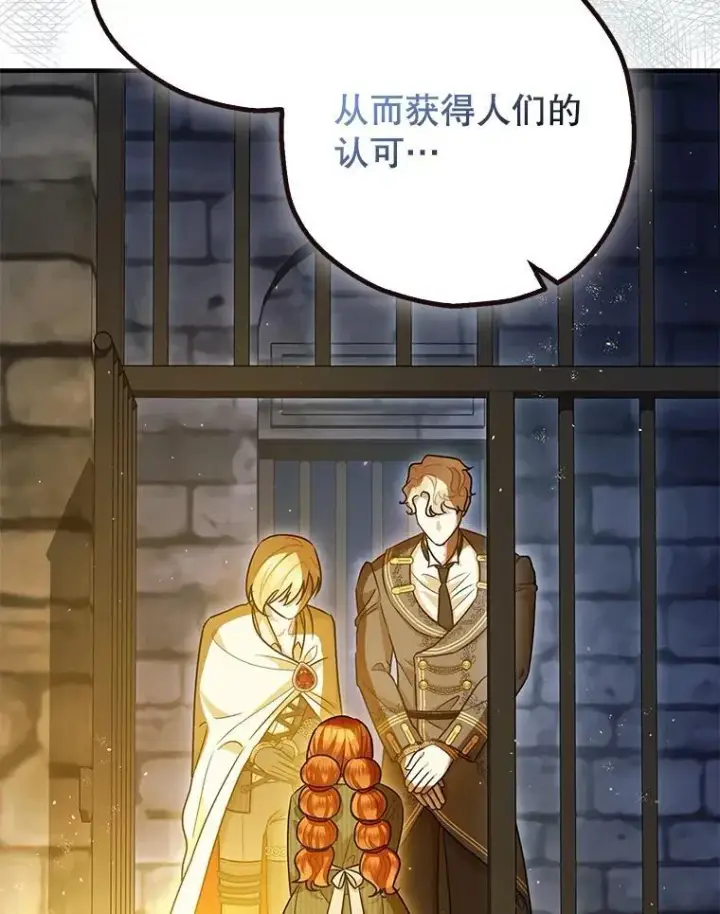 《暴君的精神安定剂》88.出逃图35