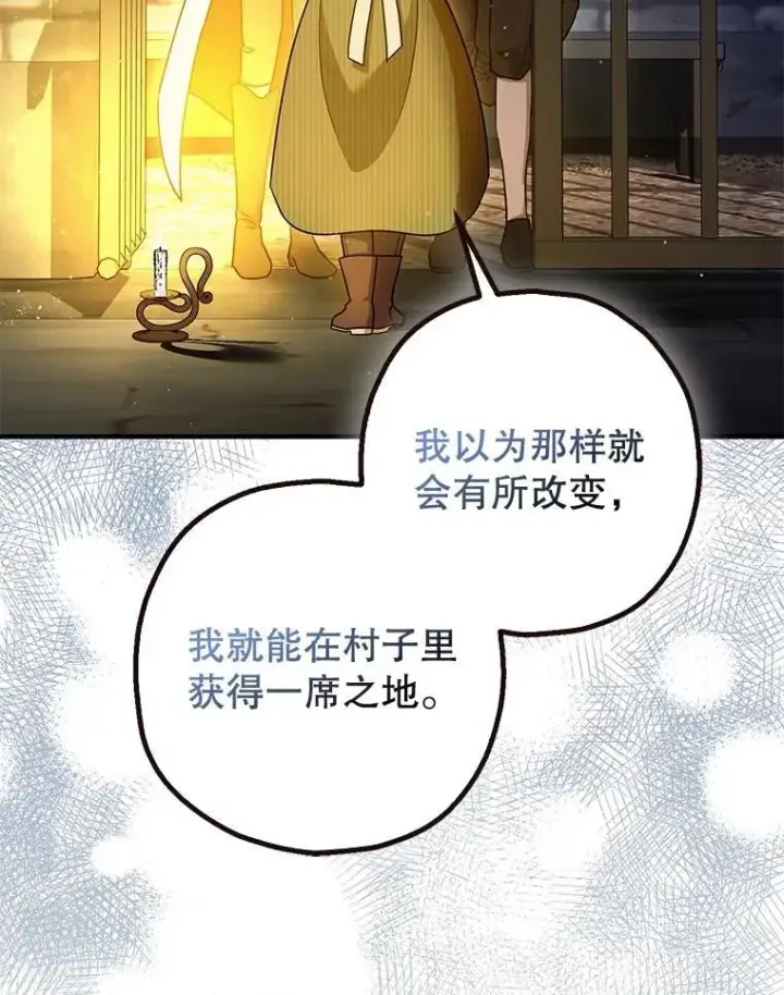 《暴君的精神安定剂》88.出逃图36