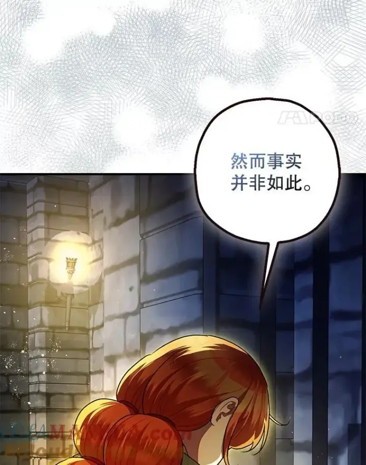 《暴君的精神安定剂》88.出逃图37