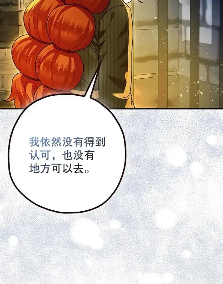 《暴君的精神安定剂》88.出逃图38