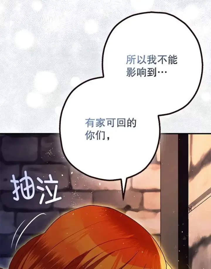 《暴君的精神安定剂》88.出逃图39
