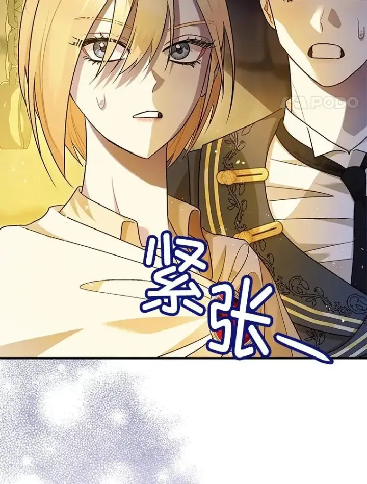 《暴君的精神安定剂》88.出逃图4