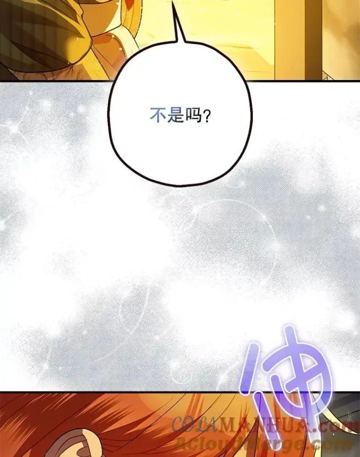 《暴君的精神安定剂》88.出逃图41