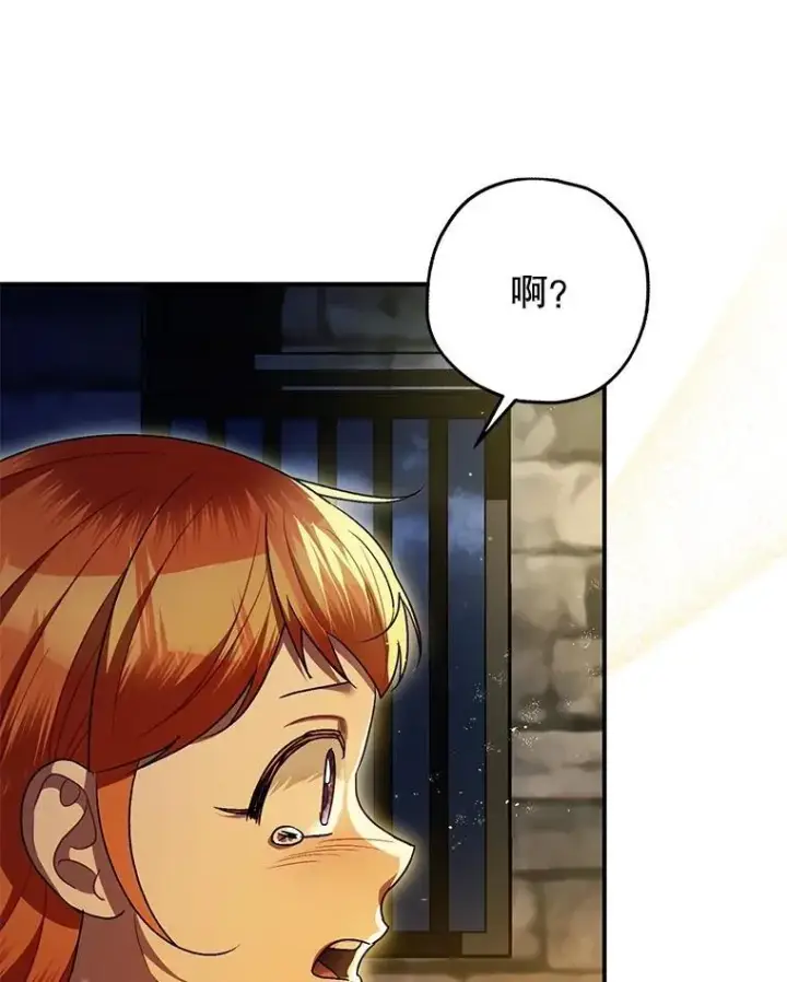 《暴君的精神安定剂》88.出逃图46