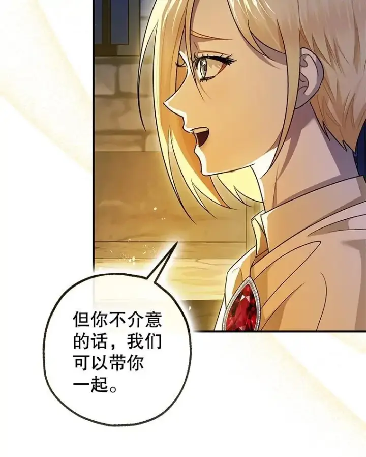《暴君的精神安定剂》88.出逃图48