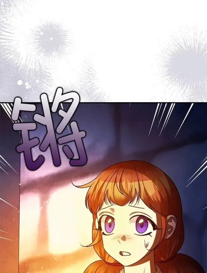 《暴君的精神安定剂》88.出逃图6