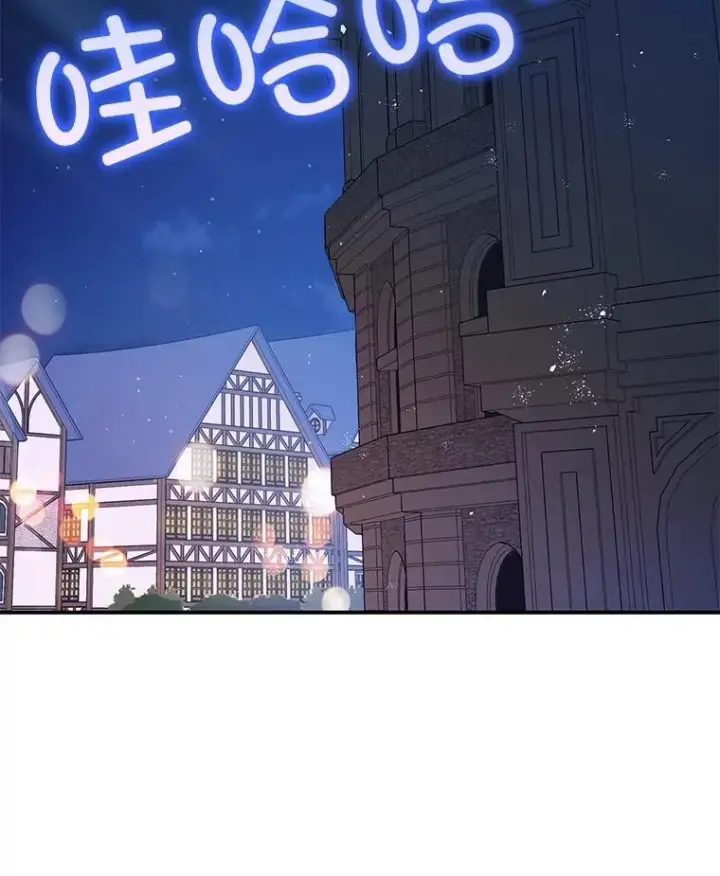 《暴君的精神安定剂》88.出逃图67