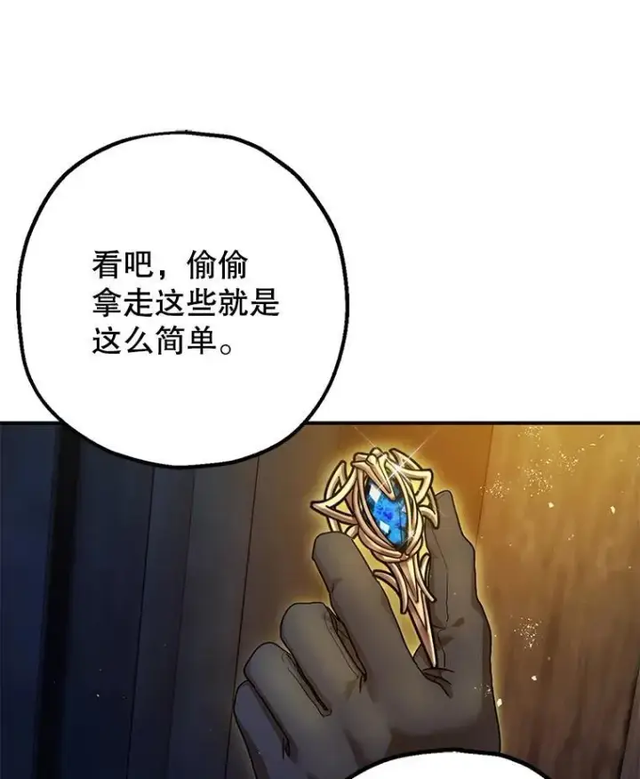 《暴君的精神安定剂》88.出逃图68