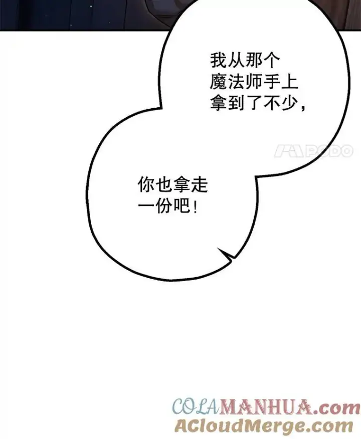 《暴君的精神安定剂》88.出逃图69