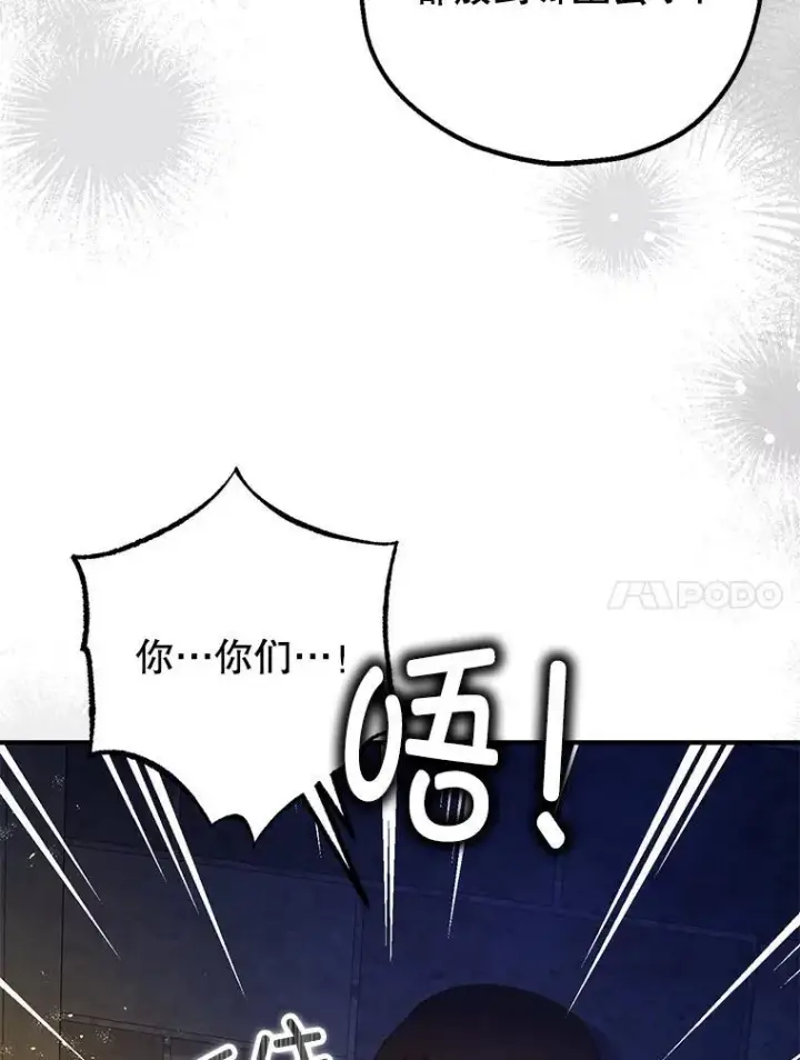 《暴君的精神安定剂》88.出逃图79