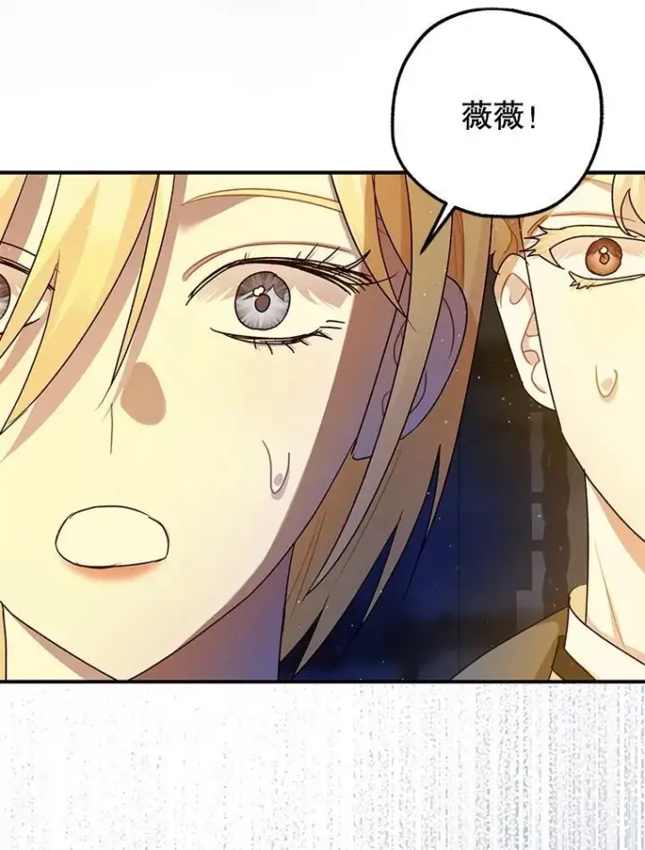 《暴君的精神安定剂》88.出逃图8