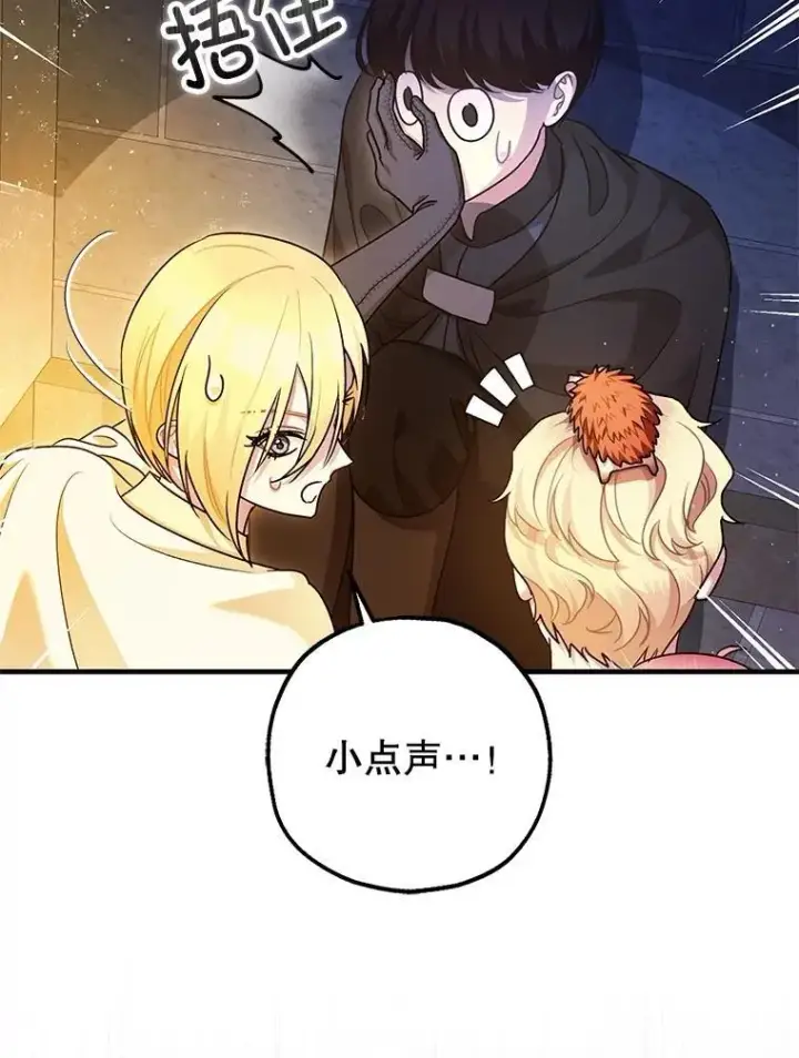 《暴君的精神安定剂》88.出逃图80