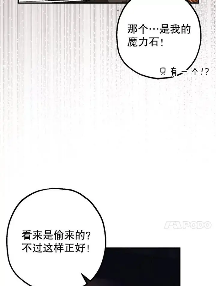《暴君的精神安定剂》88.出逃图82