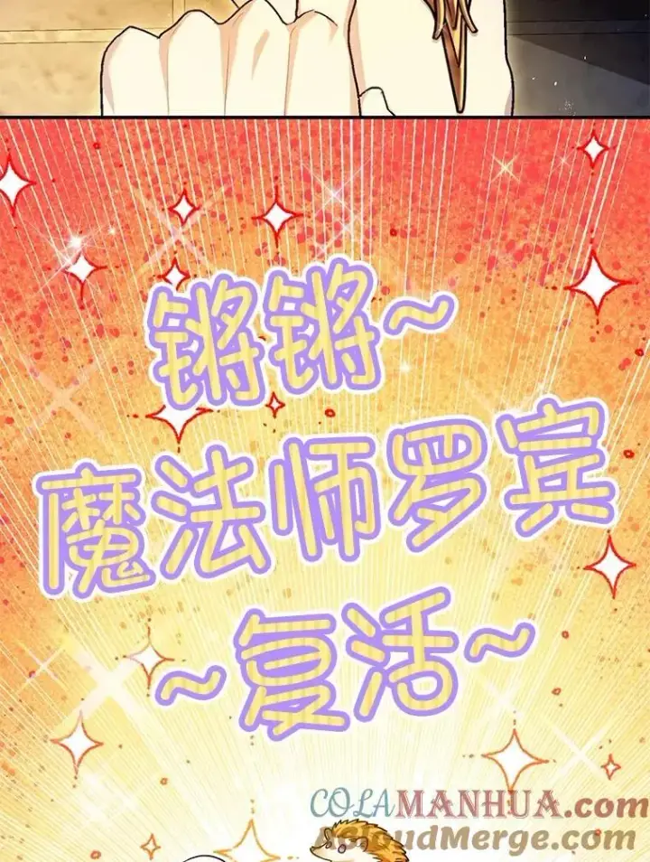 《暴君的精神安定剂》88.出逃图85