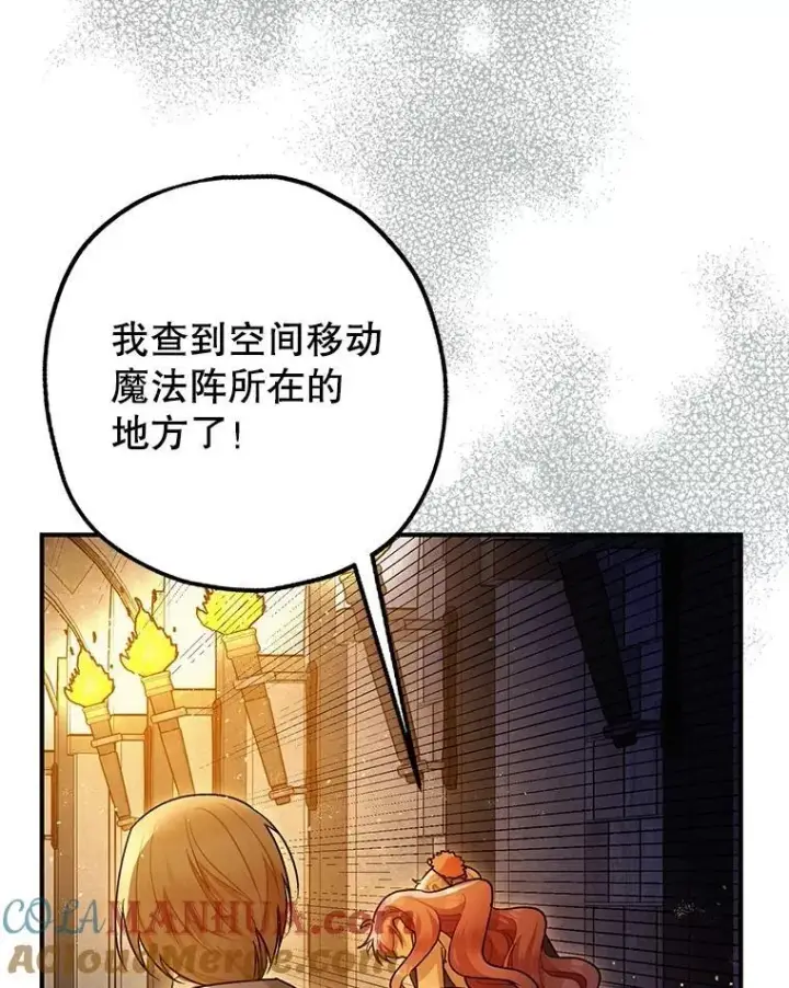 《暴君的精神安定剂》88.出逃图93