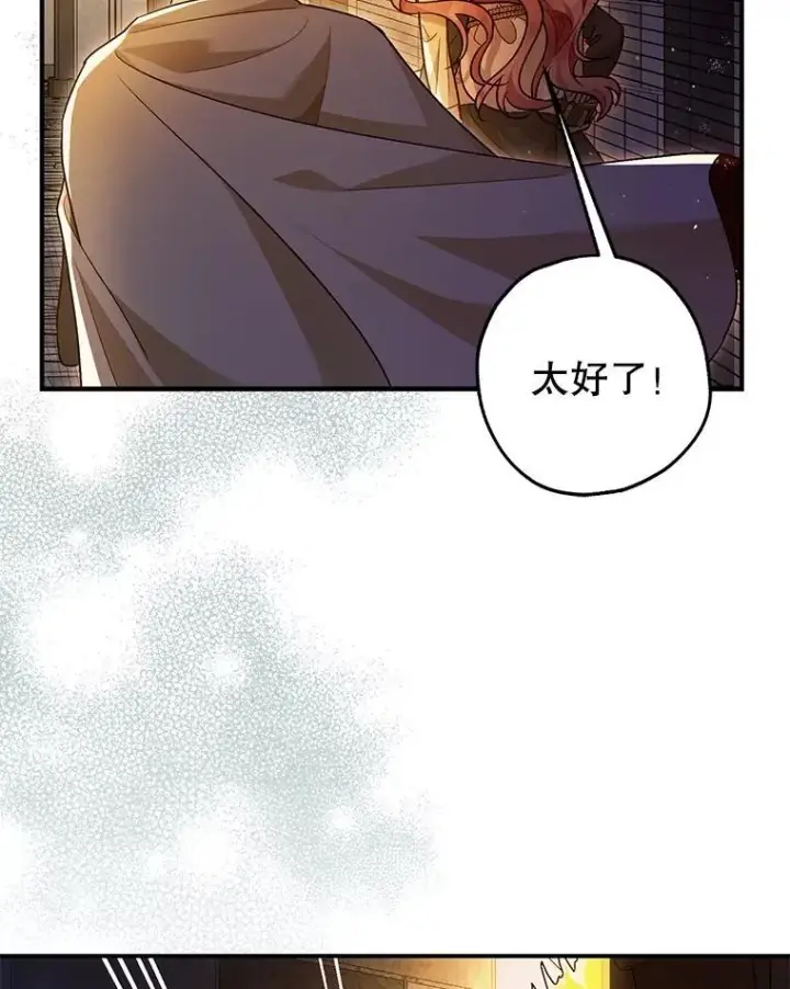 《暴君的精神安定剂》88.出逃图94